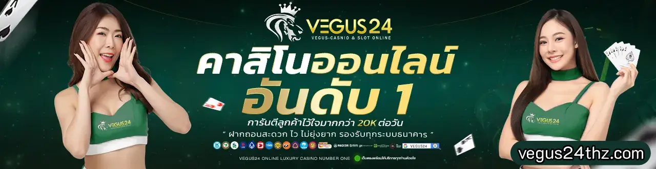 vegus24th