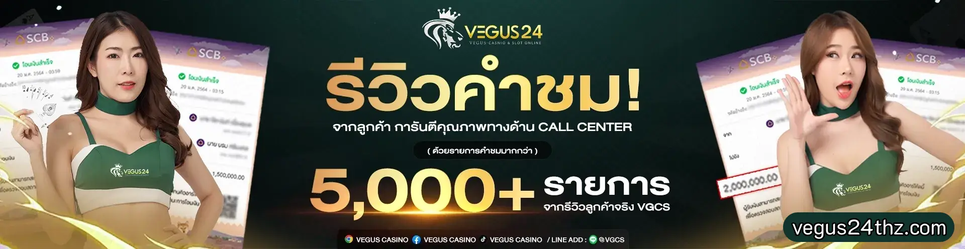 vegus24th