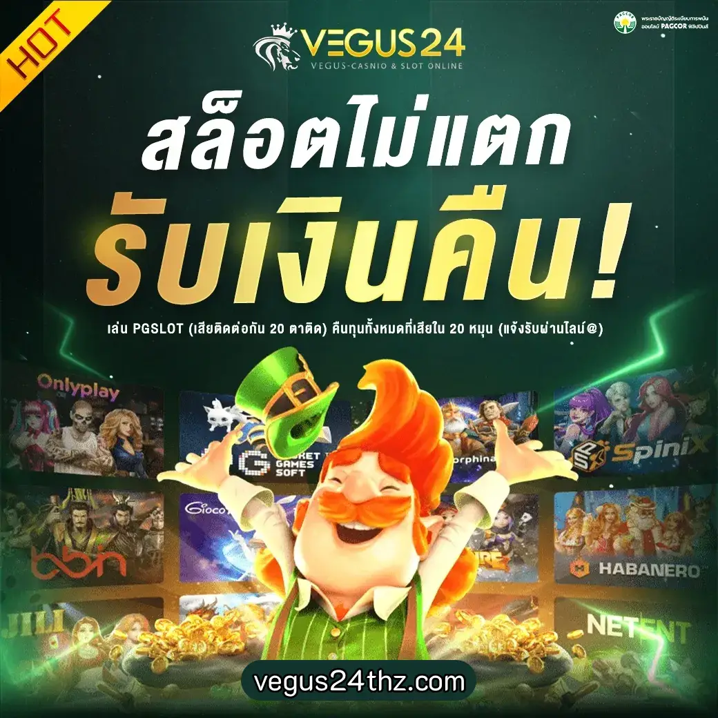 vegus24th
